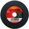 Regiton Cutting Whetstone for Brick, 1 Piece, 3.9 x 0.09