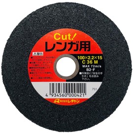 Regiton Cutting Whetstone for Brick, 1 Piece, 3.9 x 0.09 x 0.6 inches (100 x 2.2 x 15 mm)