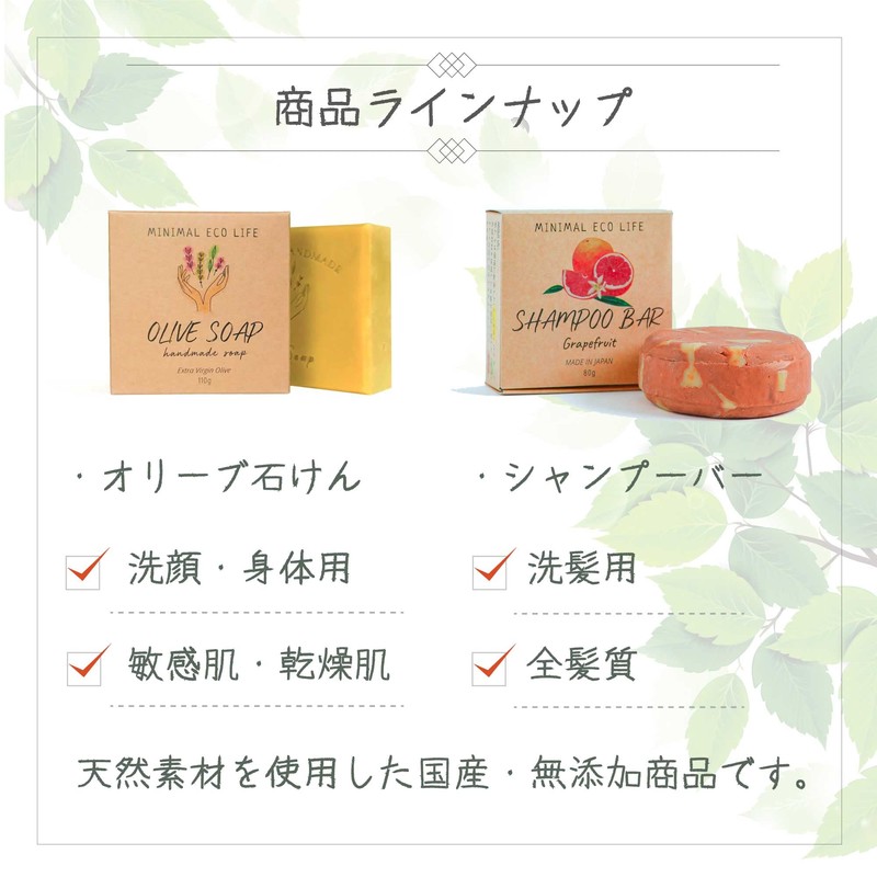 Olive from Hokkaido, No Additives, Face Wash, Full Body, Sensitive