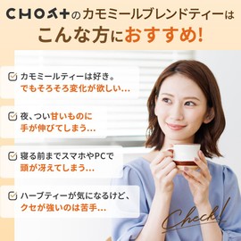 (Luxurious Blend) Chamomile Tea Blend Tea 5 Kinds of Herbs, Caffeine-Free, Additive-Free, 0.07 oz (2 g) Tea Bags x 15 Packets, Made in Japan