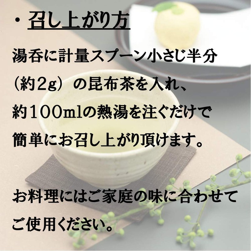 Fuji Foods Fujino Kombu Tea Bag, 17.6 oz (500 g)