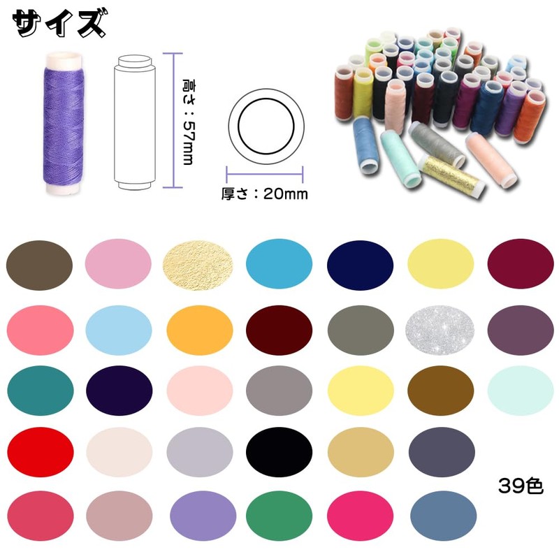 Hand Sewing Thread Set, Sewing Machine Thread Set, 39 Colors