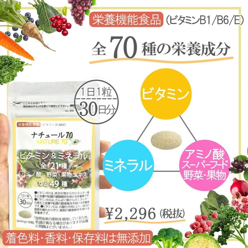 マルチビタミン ミネラル 野菜 果物 酵母 アメリカ サプリ 30日分×3個 自然 天然