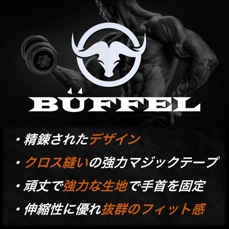 BÜFFEL Wrist Wrap, Wrist Support, Weight Training, 2-Piece Set, 23.6