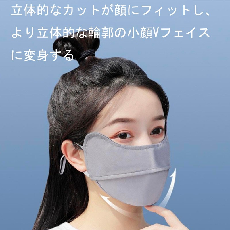 Frenflu UV Cut Mask, 2 Pieces, Unisex, Sunscreen Mask, Face