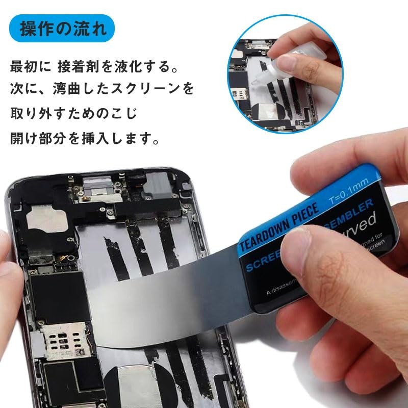 Cell Phone Curved Screen Disassembly Card, Disassembly Tool, Smart Phone