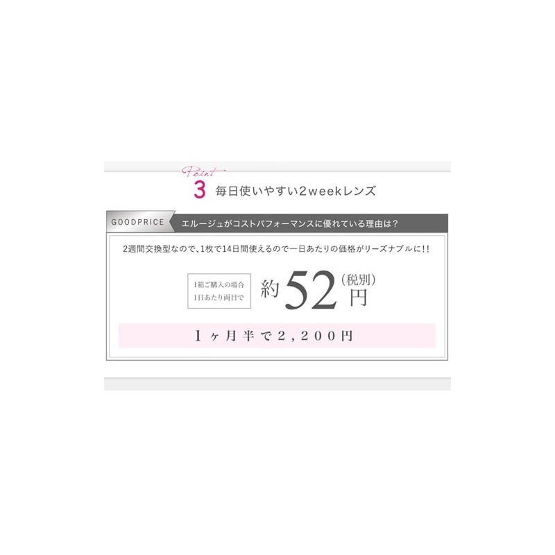 エルージュ クラリティブラウン -7.00 6枚入り
