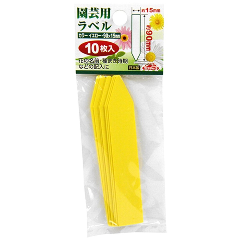 Safety 3 Gardening Color Labels, Pack of 10, Yellow, 0.6