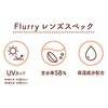 Tomorrow Flower Kirara Color Con Fleurry One Day Light Khaki