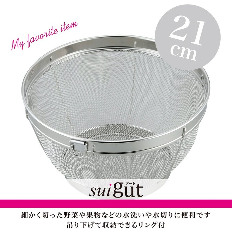 Wahei Freiz SUI-6004 Deep Strainer 8.3 inches (21 cm) with