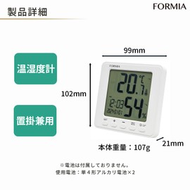 Formia HO-004 Thermometer/Hygrometer, Table Clock, Tabletop, Wakeup, Thermometer, Hygrometer, Backlight Function, Date and Time Signal, Stand, Hanging, Digital, Hodogaya Electronics Sales, White