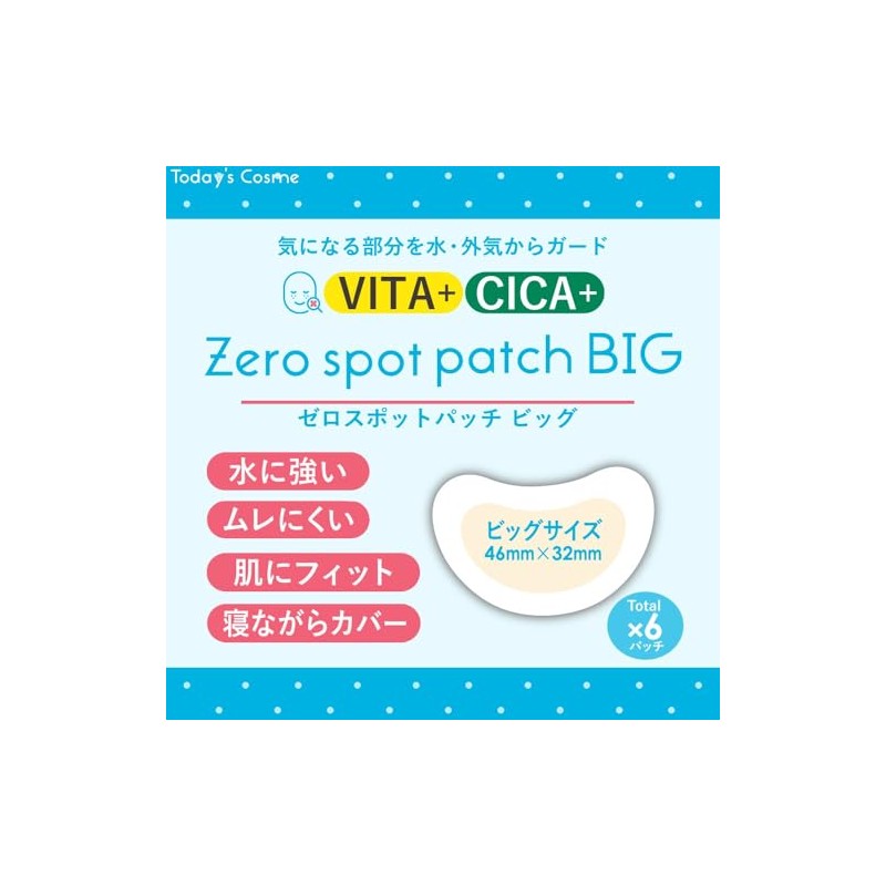 Today's Cosme ゼロスポットパッチ ビッグ 6パッチ入り ビタミン CICA シカ ツボクサエキス ポイントパッチ