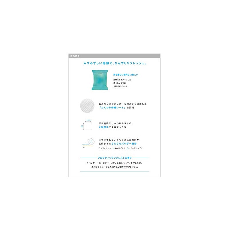 AYURA Aroma Body Sheet, 15 Sheets (Body Sheet), Fresh Feel,