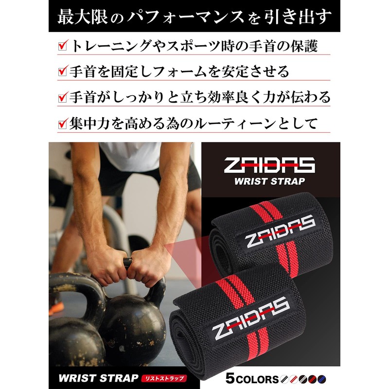 ZAIDAS Wrist Wrap, 23.6 inches (60 cm), Weight Training, Muscle