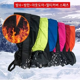 Colored long spats, waterproof, cold-proof, outdoor multi-cover spats Color long spats (blue) 2ea