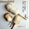 GlovesDEPO 100% Natural Wool Duster Small 12.6 inches (32 cm)