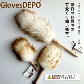 GlovesDEPO 100% Natural Wool Duster Small 12.6 inches (32 cm) Wool Duster