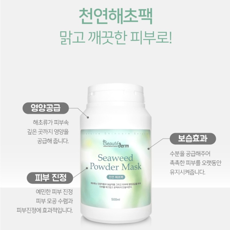 Tool Bottederm Seaweed Pack 450g Skin soothing moisturizing elasticity mineral
