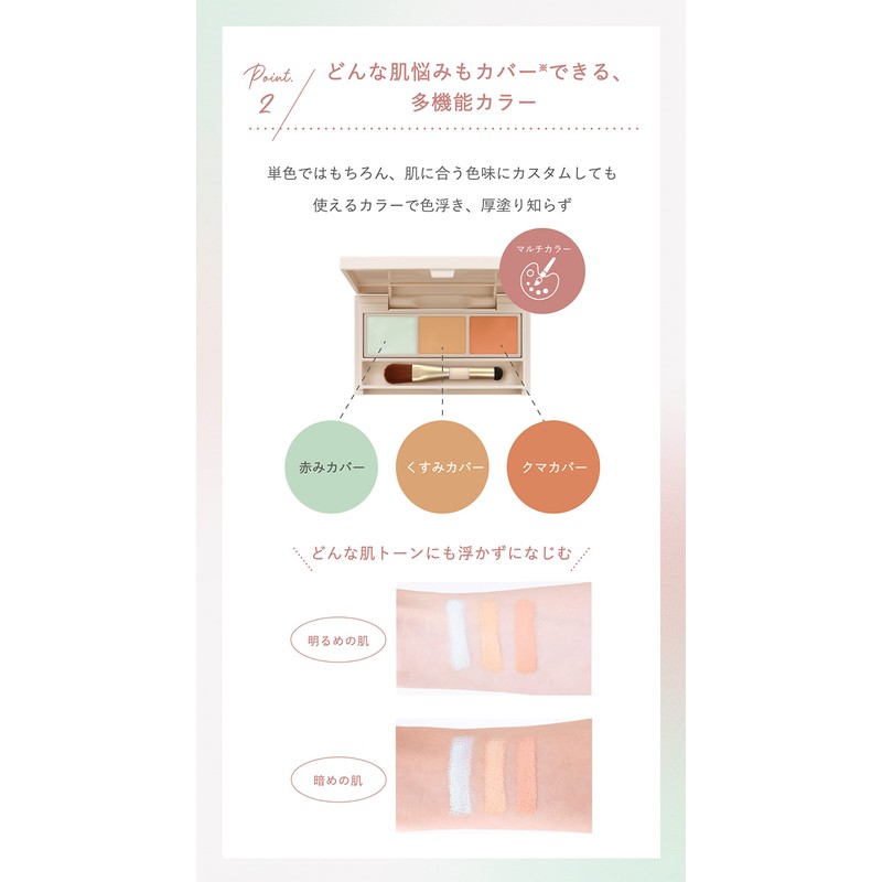 Tsubasa Masuwaka Masuwaka CandyDoll Concealer Palette, Bear Eraser, Stain Concealer,