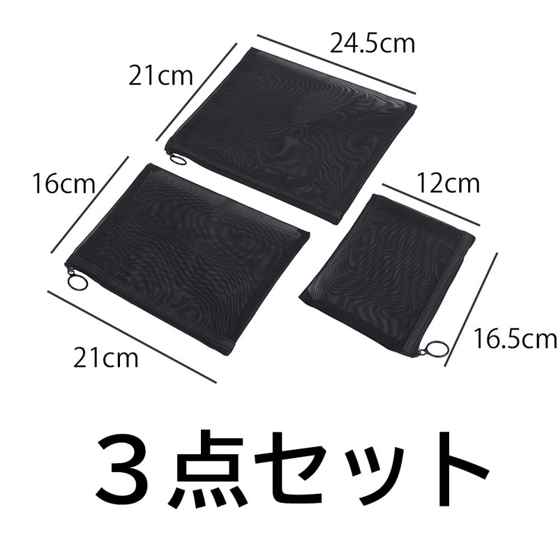 GLOBAL Box Mesh Pouch, Black, Travel Makeup Pouch, Large, Medium,