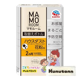Mamo Room House Dust Pollen Refill Bottle, For 2 Months, Eucalyptus Scent (This Replacement Bottle Can Be Used With All Mamo Room Equipment) + Kunutonn Original Logo H Hot Towel