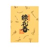 緑花香 紙箱 30g入