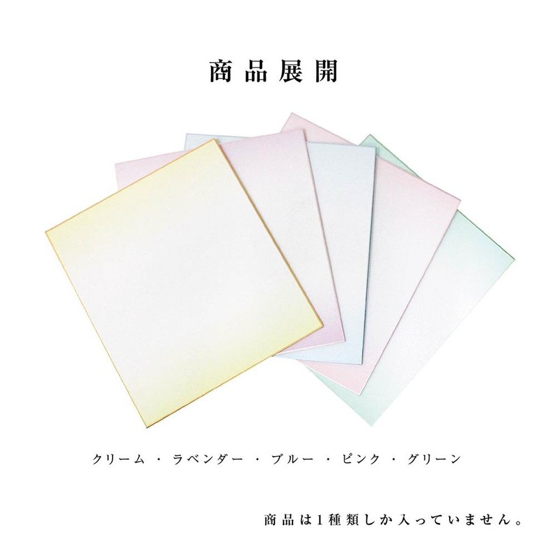 Ehime Paperwork NEBS-LA4S Colored Paper Bokashi, Lavender, 9.5 x 10.7