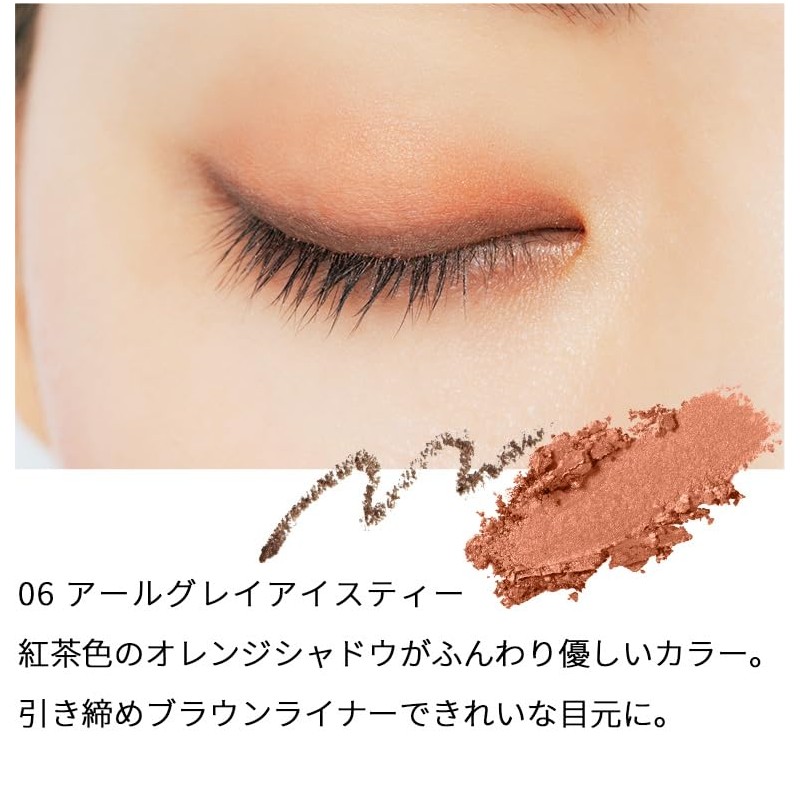 Powder & Liner (06 Earl Grey Ice Tea)
