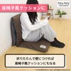 Sanbelm (Sanbelm) Pillow that becomes a reclining cushion storage bag,