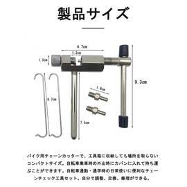 Bicycle Chain Cutter, Tool Set, 5/6/7/8/9/10/11 Speeds, Replaceable Pins, Abrasion Resistant, Durable, Anti-Slip Design, Bicycle Chain, Maintenance, Repair, Bicycle Tool Set, Chain Cutter, Bike Chain