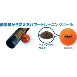 UNIX BX7709 Baseball Training Ball, Junior Punch, 8.8 oz (250 g)