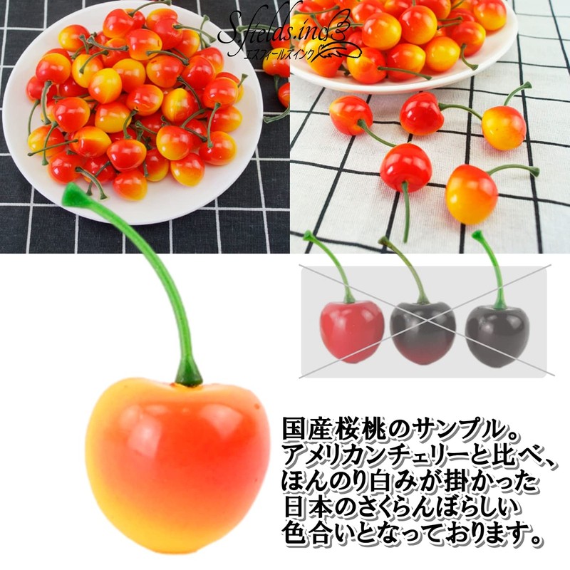 S.fields.inc Cherries Food Samples, 50 Pieces, 1.0 inches (2.5 cm),