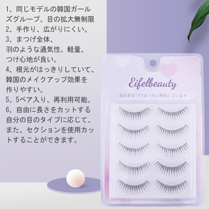 False eyelashes, Korean false eyelashes, natural, transparent stems, handmade and