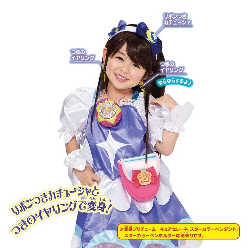 Star Twinkle Pretty Cure Transformation Pretume Accessory Set Narikiri Cure