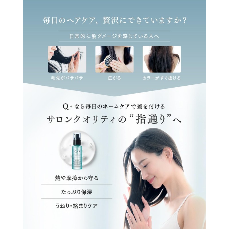 Q+ Hair Oil, Smooth and Rinse Free Treatment, Intensive Damage