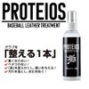 JB Protios Liquid Treatment for Grab Mitts - Set of