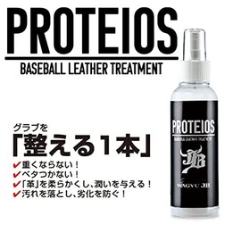 JB Protios Liquid Treatment for Grab Mitts - Set of 2 - JB-PR