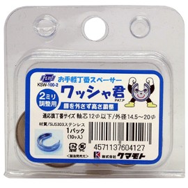 Kumamoto KSW-100-2 Washer Hinge Spacer, 0.08 inch (2 mm) Adjustment, Length 0.9 inch (2.2 cm), Height 0.02 inch (0.4 cm), Width 0.9 inch (2.2 cm), Pack of 10