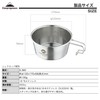 Camping Moon S-360-1P Camping Cup, Stainless Steel, Deep Type, 12.2