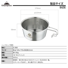Camping Moon S-360-1P Camping Cup, Stainless Steel, Deep Type, 12.2 fl oz (360 ml)