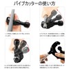 Anesty PC-01 Pipe Cutter, Cuttable Diameter 0.1 - 1.4 inches