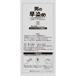 [Mr. Paon] Seven-Eight 6 Dark Brown 2P + Bonus Hair Dye