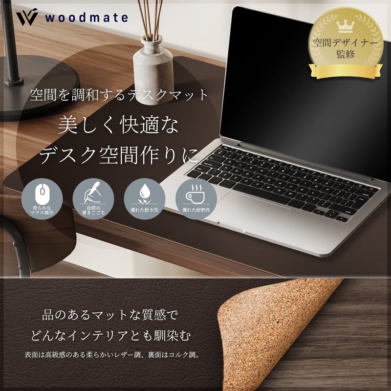Woodmate Space Coordinating Desk Mat "Space Designer Supervision" Leather Back