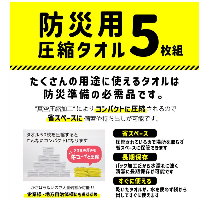 Hayashi FO496900 Compression Face Towels, Set of 5, Approx. 13.4