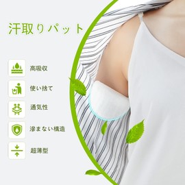 Miyami 脇汗パッド 50枚 汗取りパッド メンズ レディース用 脇汗吸収 抗菌 消臭 防臭シート 刺激がない 汗ジミ防止 強粘着 スーツ Tシャツ 肌着 使い捨て 汗止めテープ 男女兼用 あせとりパット