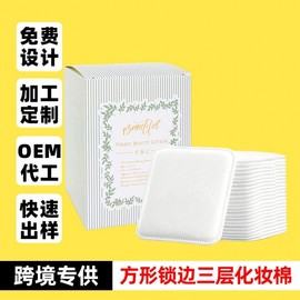 Export Pure Cotton 3-Layer Lock-Edge Square Cosmetic Pads - 50 Pieces (7x7.5cm) Square 10ea