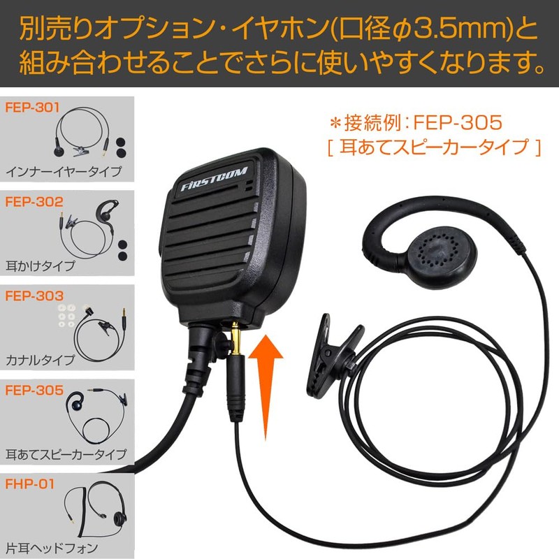 F.R.C. FIRSTCOM FPG-28IM ICOM Digital Transceiver Compatible Speaker Microphone