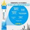 Wellers 폴리시아 프로바이오틱스 생생 특허유산균 장건강 배변활동원활 30포 Polysia Probiotics