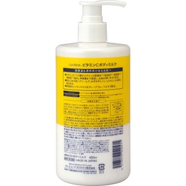 Kumano Oil Cyclear Vitamin C Body Milk 13.5 fl oz (400 ml)