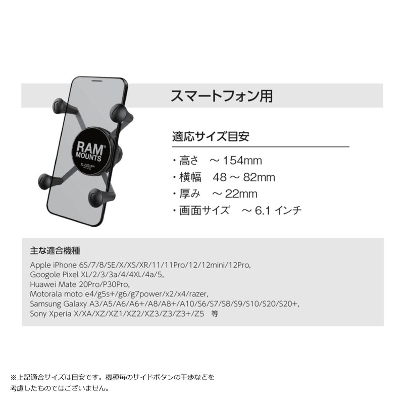 RAM MOUNTS RAM-HOL-UN7BU X-Grip Mounting Part with Tether for Smartphones,